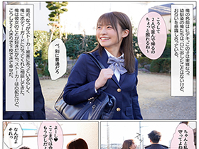 ストーカー被害にあってる幼馴染に下校中のボディーガードを頼まれた　東條なつ　サンプル画像03